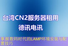 掌握数码时代的LAMP环境安装与配置技巧-vps