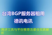测评工具与平台推荐及最佳实践解析-vps