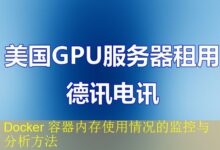 Docker 容器内存使用情况的监控与分析方法-vps